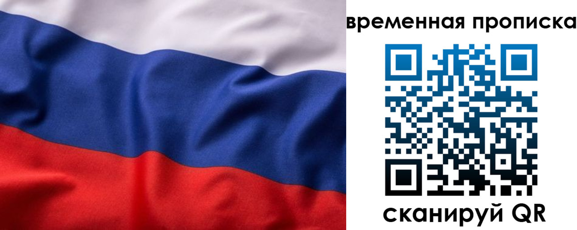 прописка ребенка в Шадринске