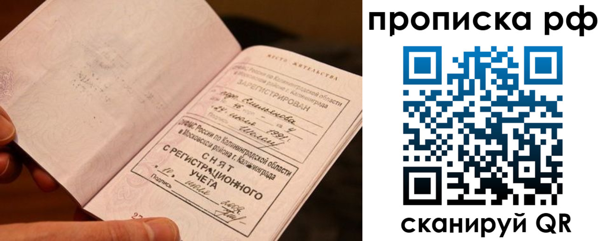 временная регистрация законно в Шадринске