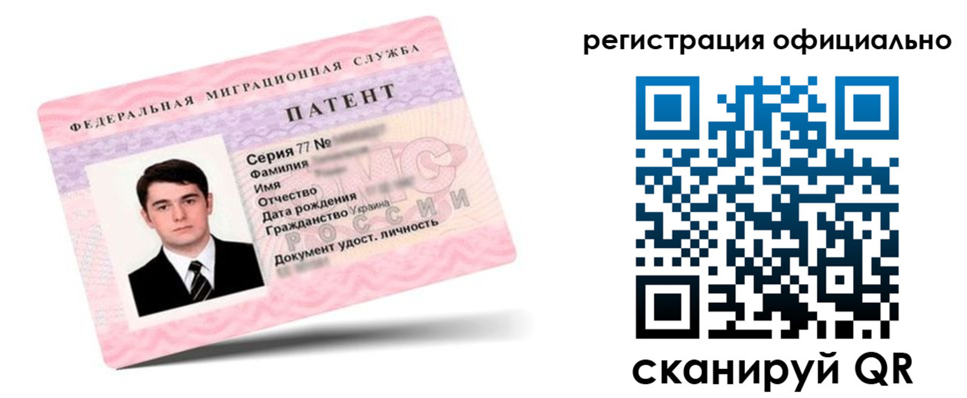 временная регистрация в Шадринске