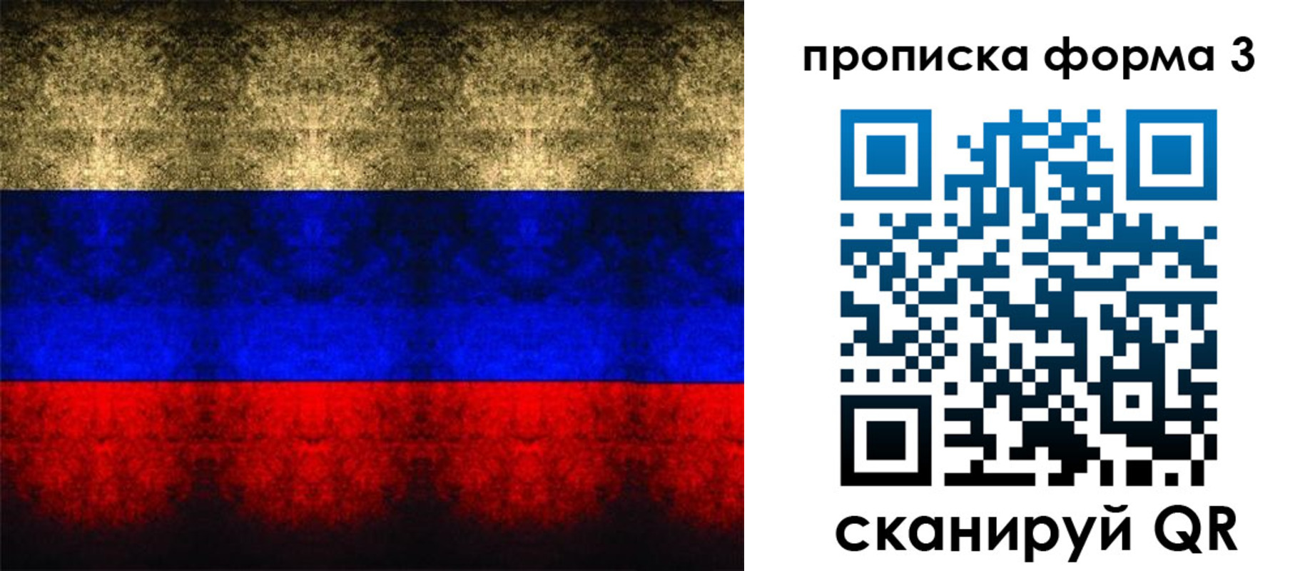 прописка от собственника в Шадринске