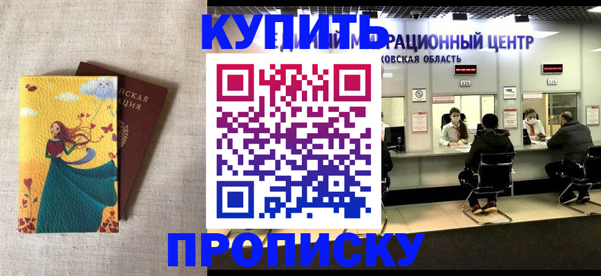 пропишу в квартире в Шадринске
