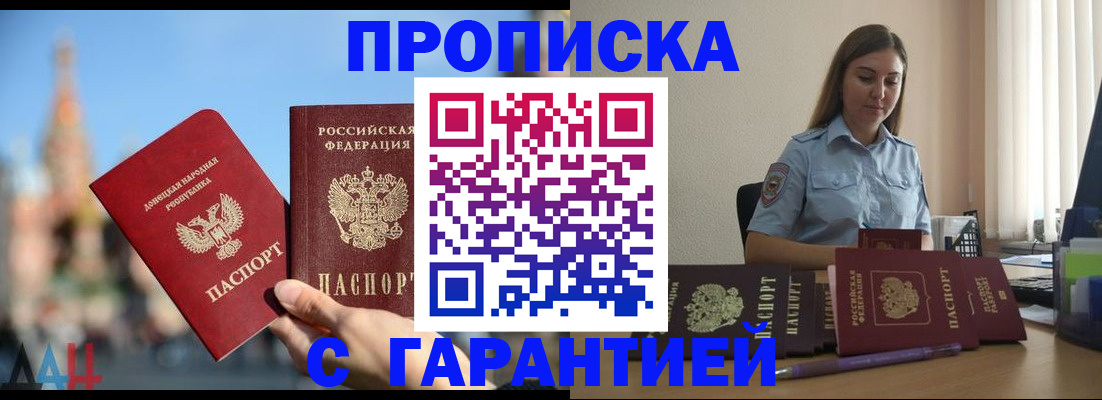 прописка иностранных граждан в Шадринске