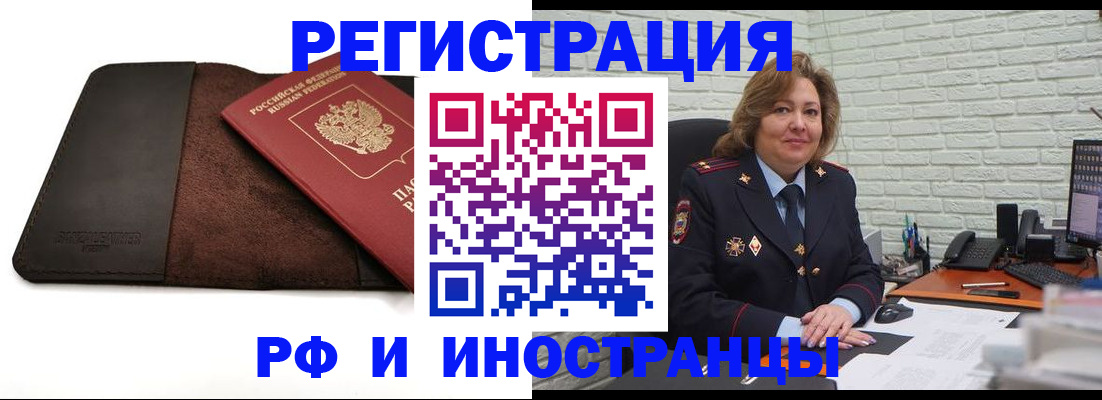 временная регистрация законно в Шадринске