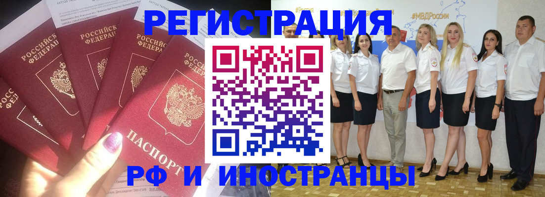 прописка паспорт в Шадринске