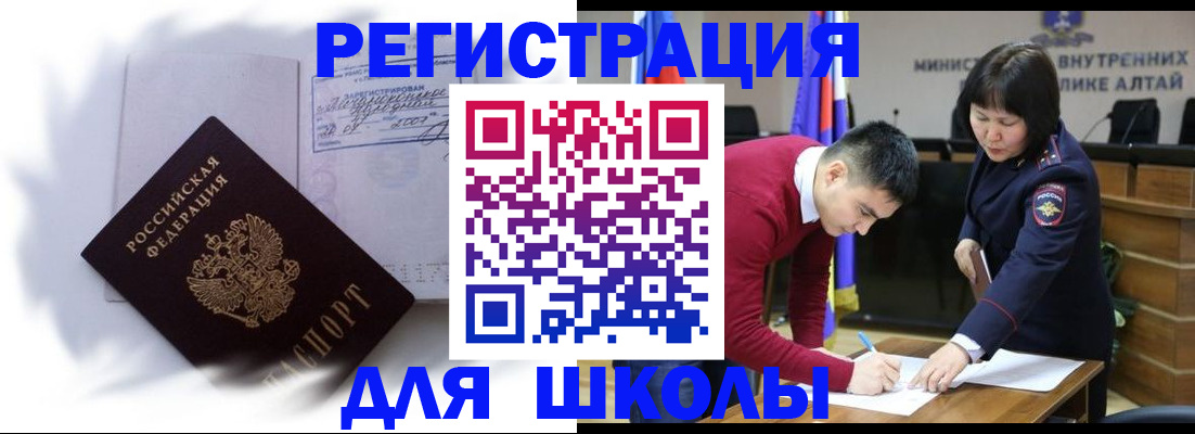 временная регистрация адрес в Шадринске