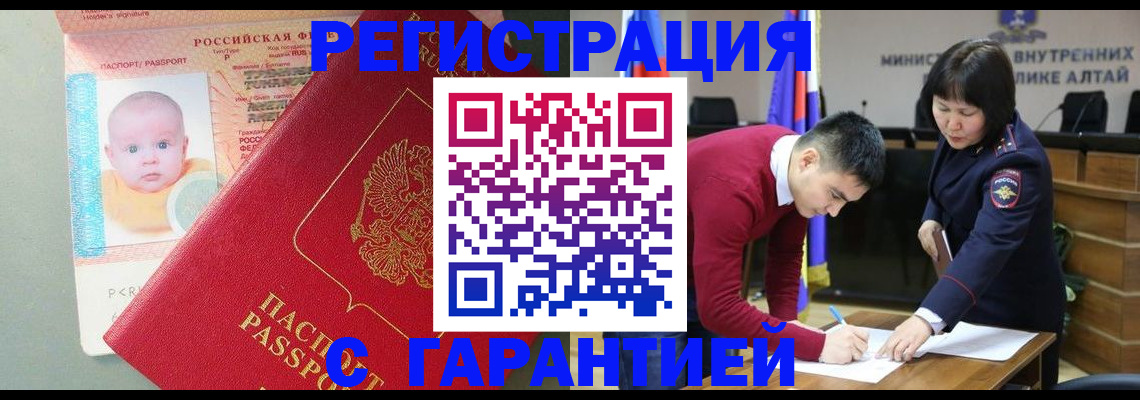 временная регистрация для школы в Шадринске