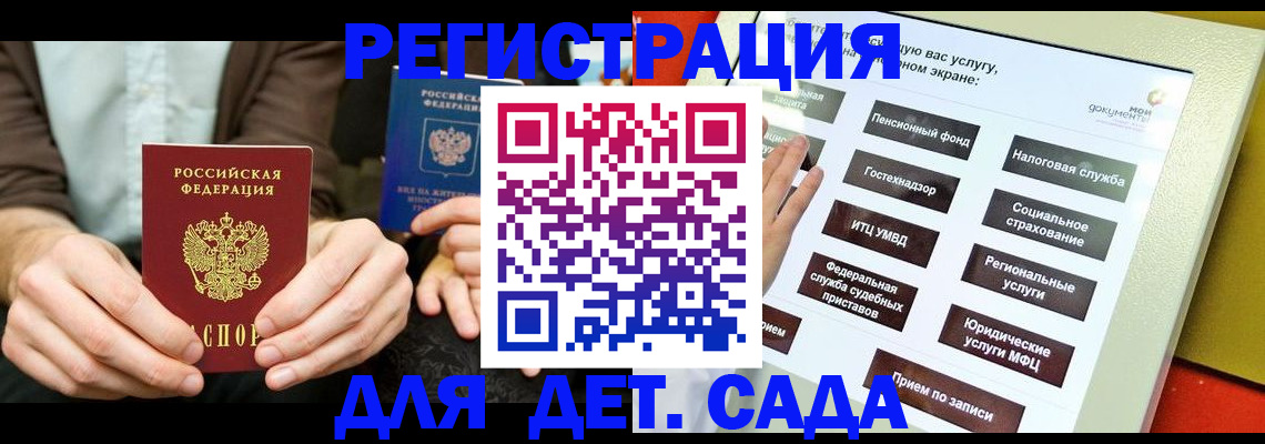 регистрация в Шадринске