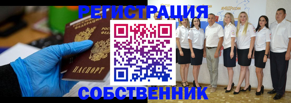 временная регистрация для школы в Шадринске