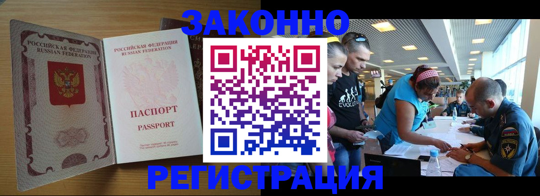 временная регистрация надежно в Шадринске