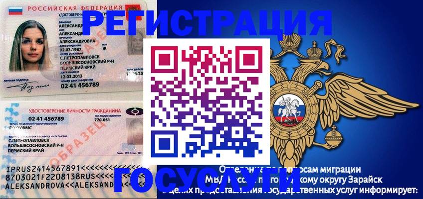 прописка в квартире в Шадринске