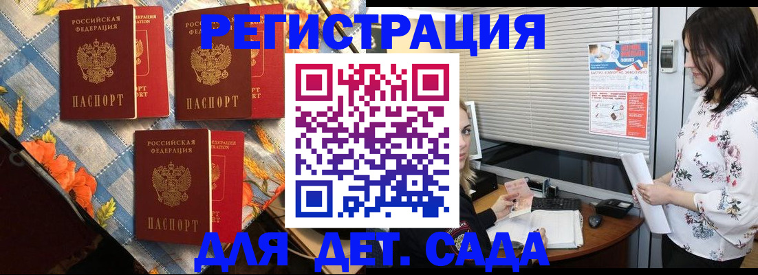 временная регистрация купить в Шадринске